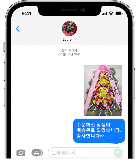 더에스비웨딩컨벤션 화환 배송 완료 사진 전송