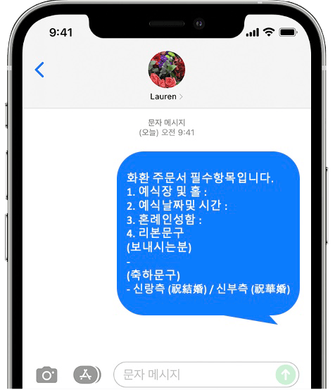 더에스비웨딩컨벤션 화환 간편 문자 주문